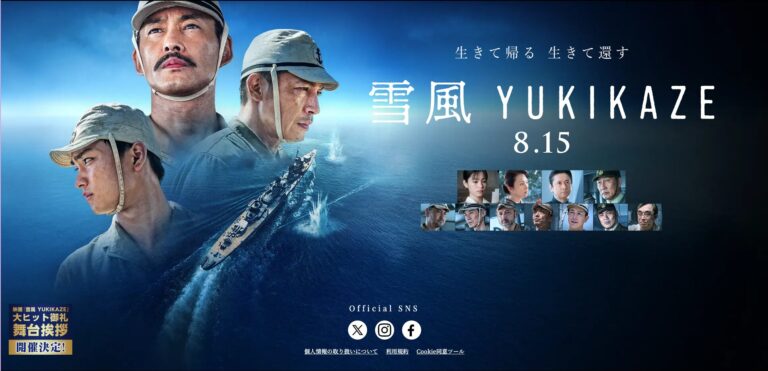 映画「雪風 YUKIKAZE」みてきたーの画像